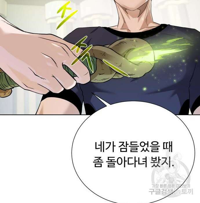 던전 씹어먹는 아티팩트 109화 172