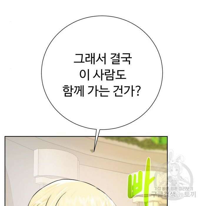 던전 씹어먹는 아티팩트 109화 176