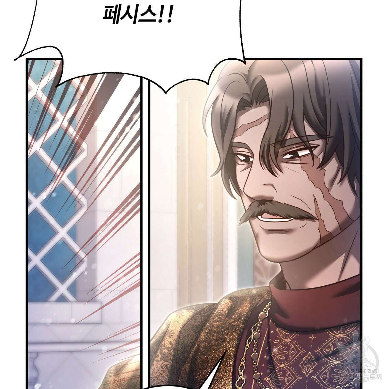 나의 그대는 악마 21화 4
