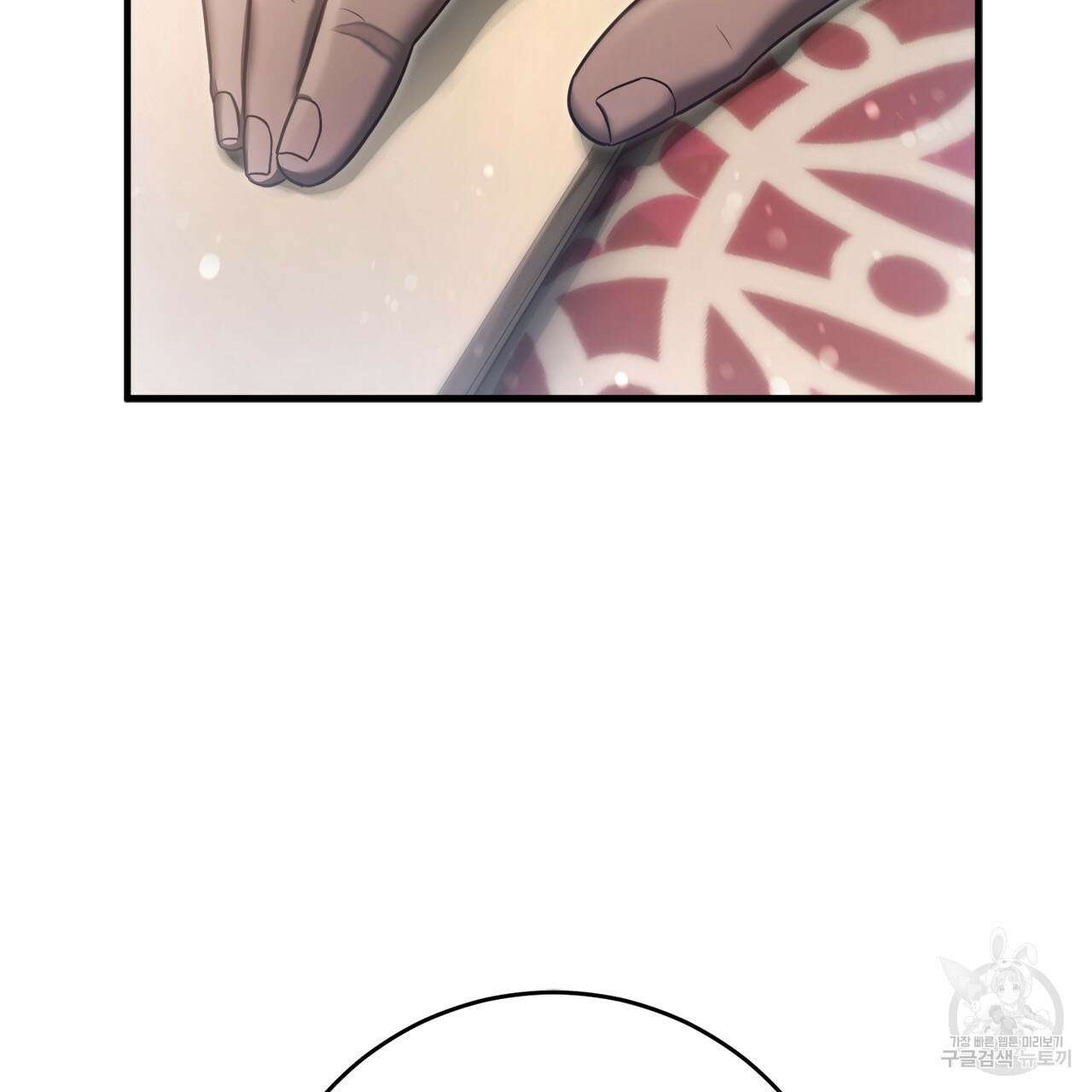 나의 그대는 악마 21화 34