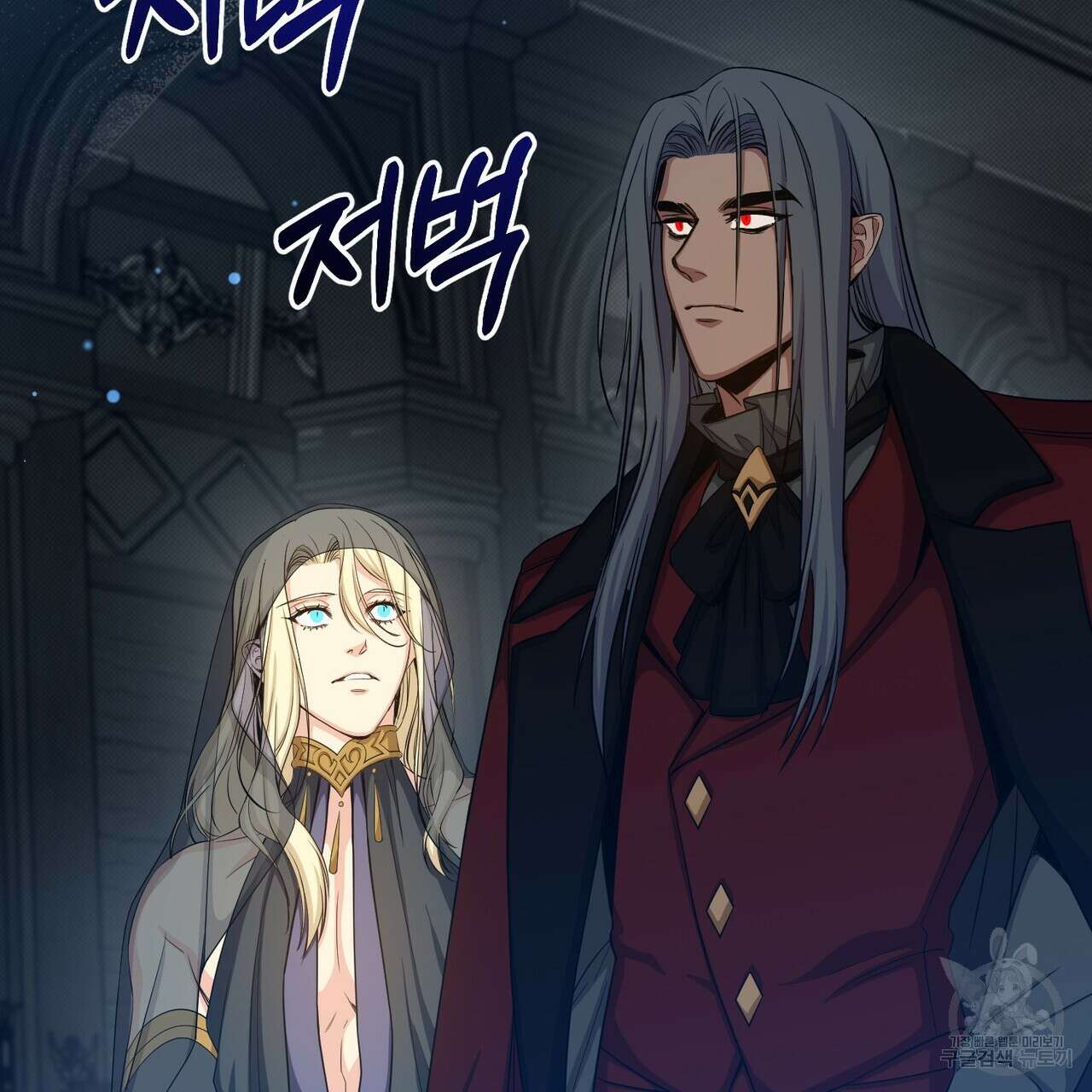 마계의 달 34화 3