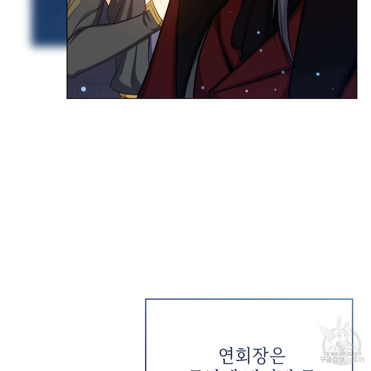 마계의 달 34화 6