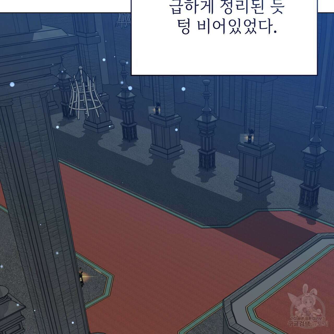 마계의 달 34화 7