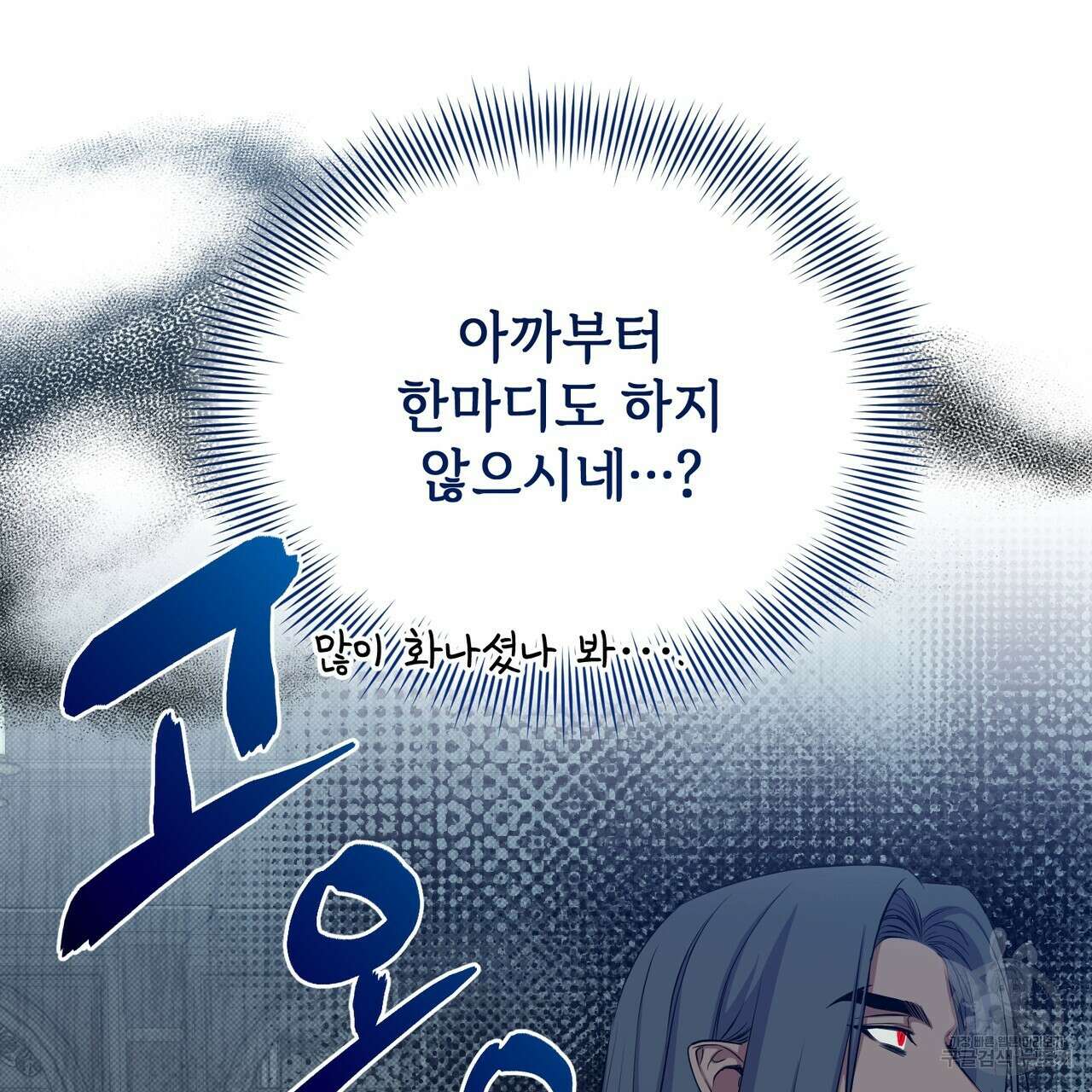 마계의 달 34화 13