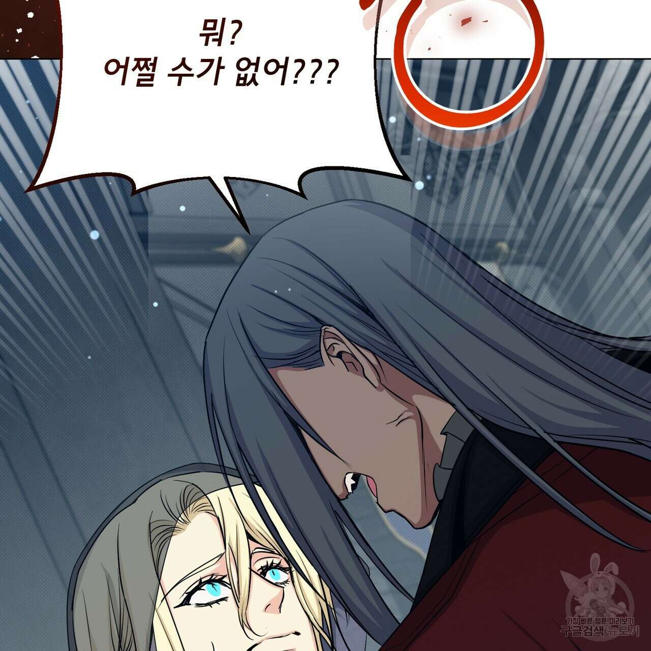 마계의 달 34화 21