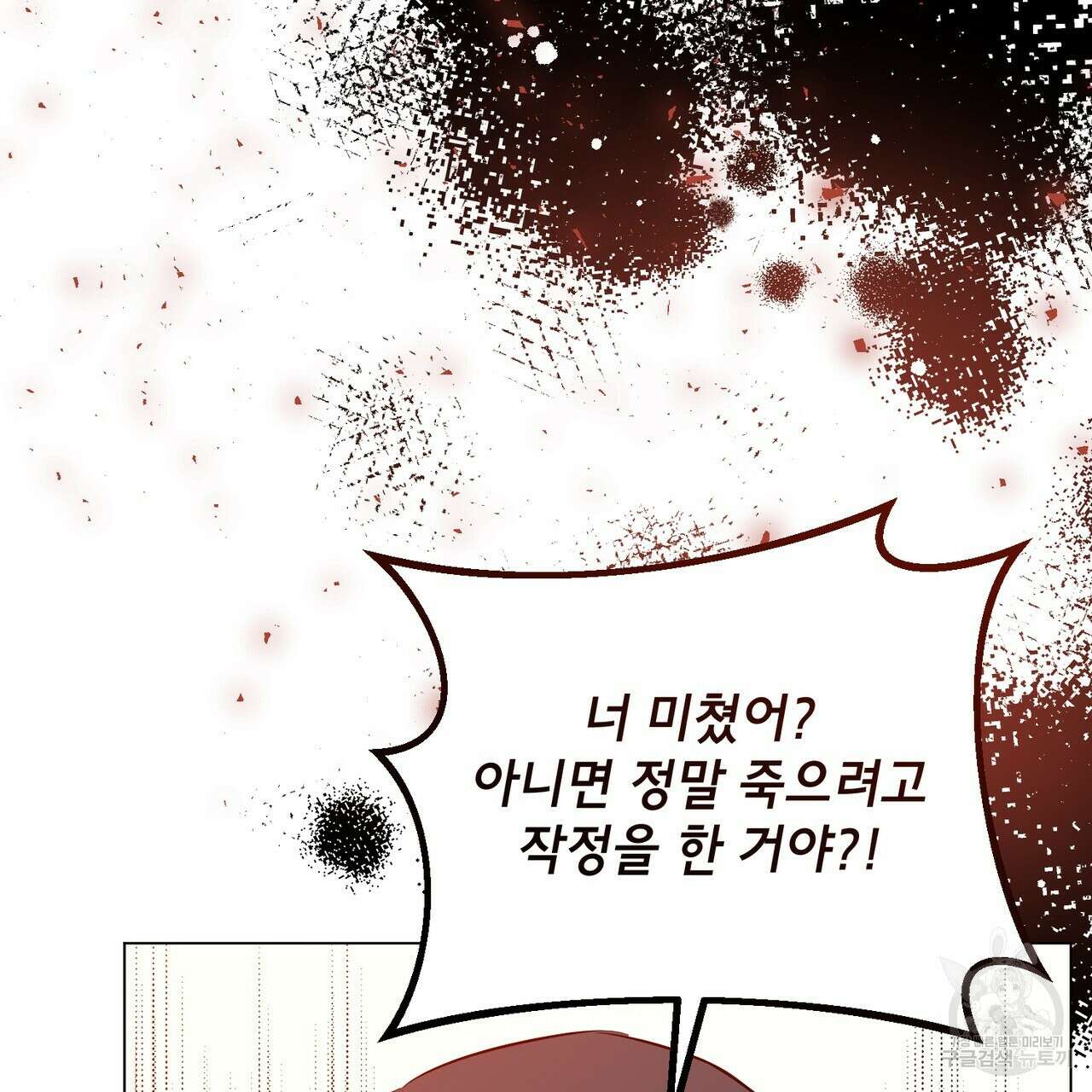 마계의 달 34화 23