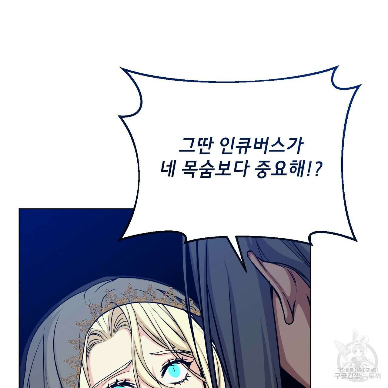 마계의 달 34화 27