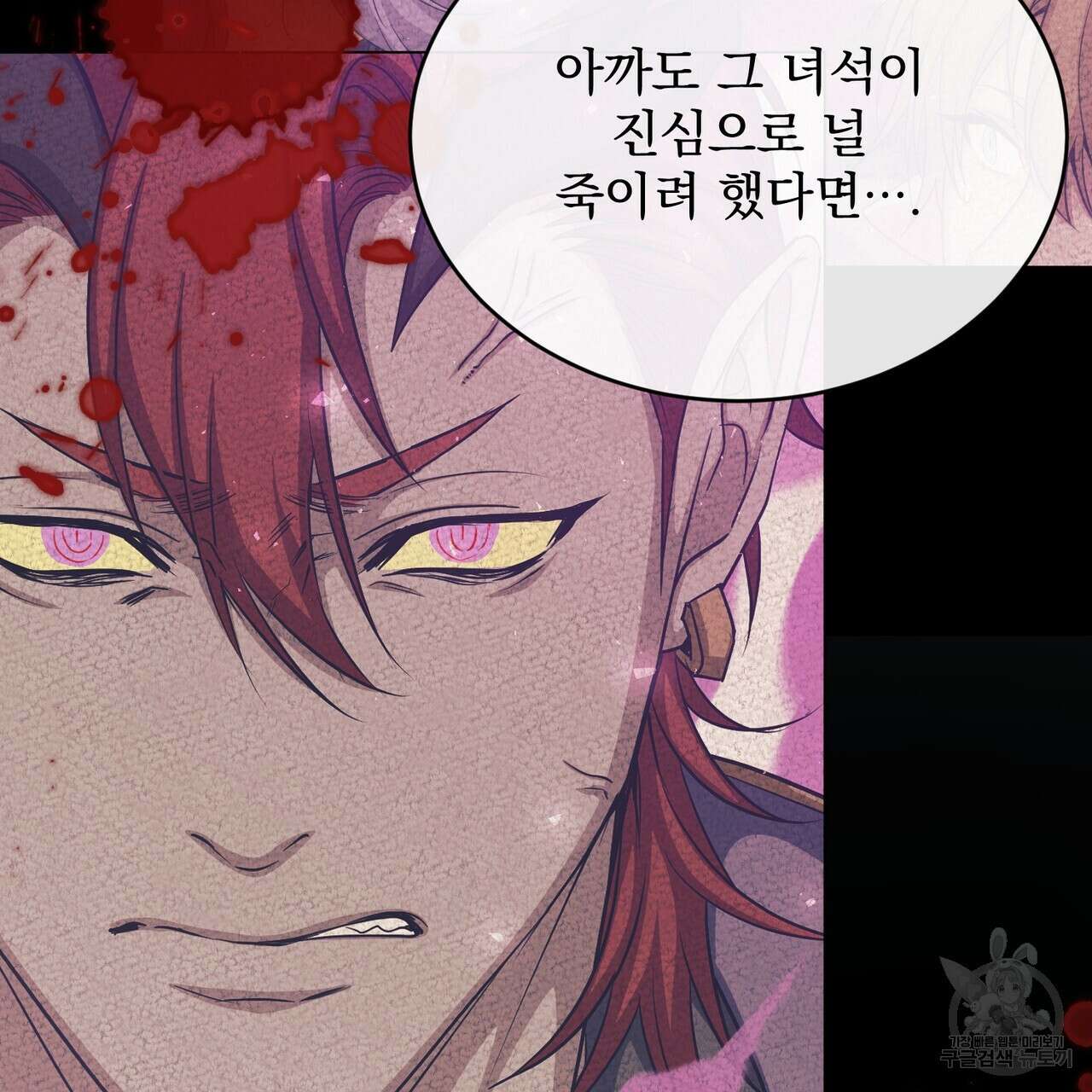 마계의 달 34화 31