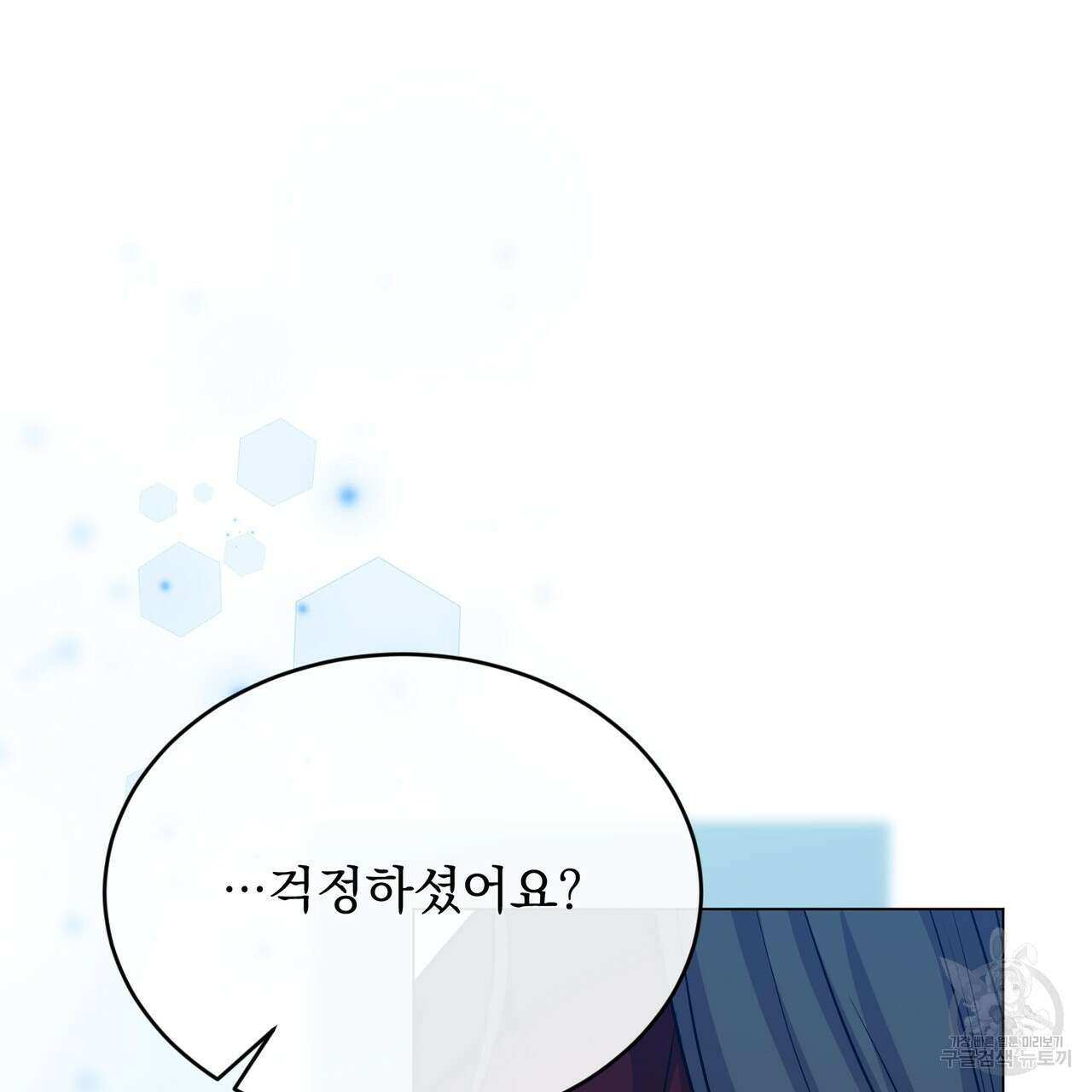 마계의 달 34화 35
