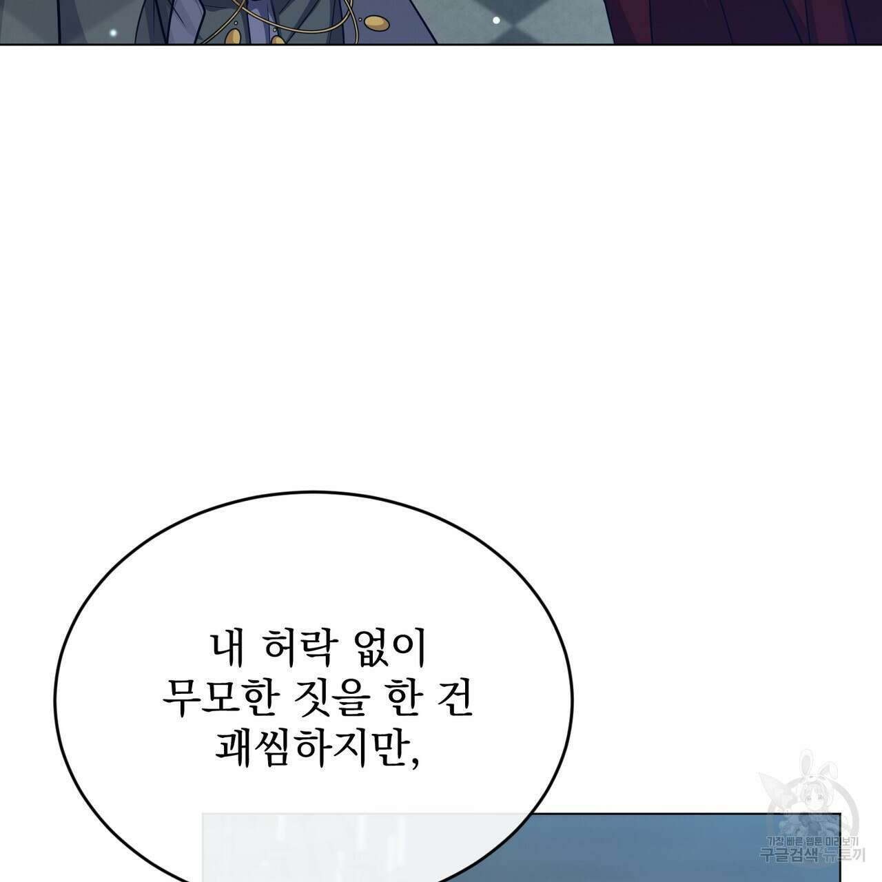 마계의 달 34화 42