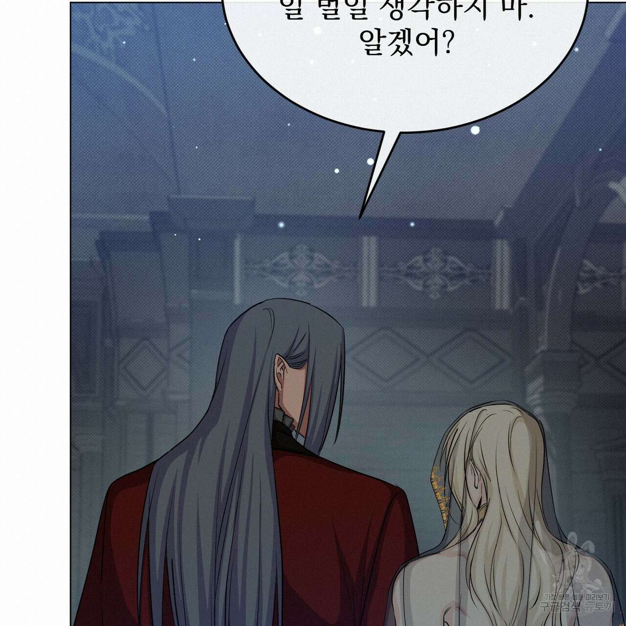 마계의 달 34화 56