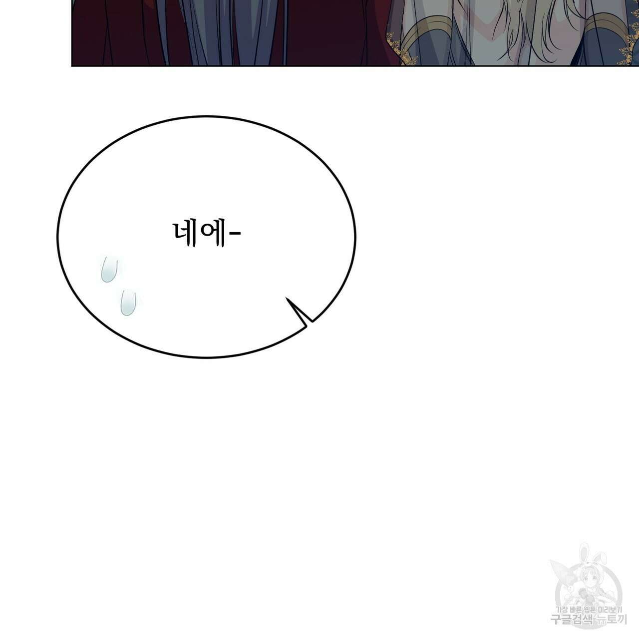 마계의 달 34화 57