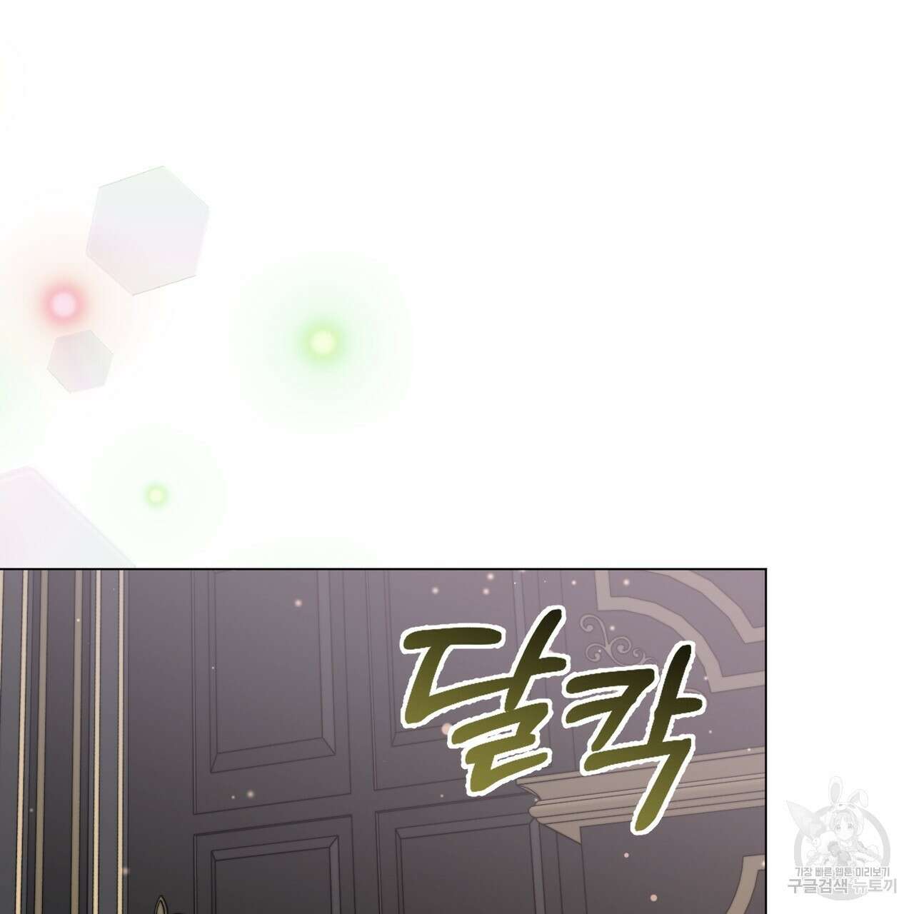 마계의 달 34화 61