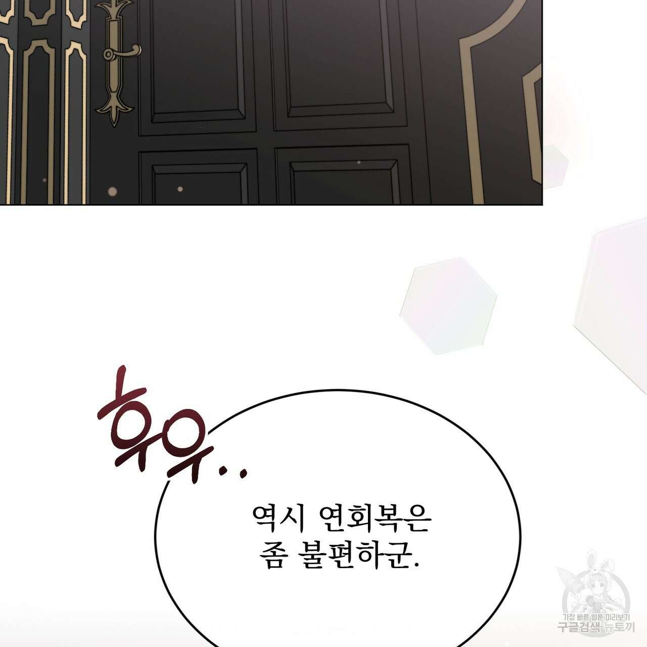 마계의 달 34화 62