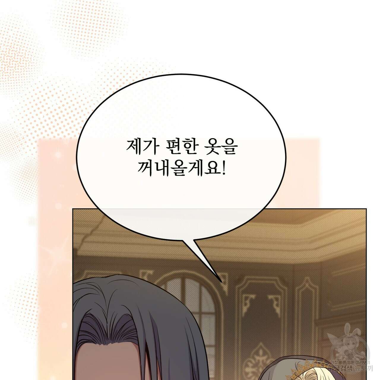 마계의 달 34화 65