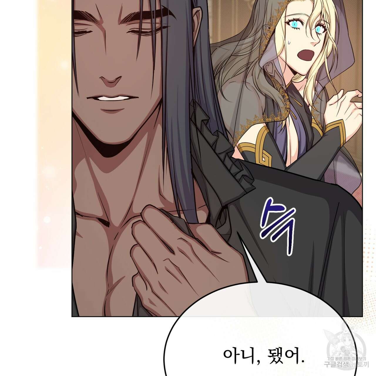 마계의 달 34화 66
