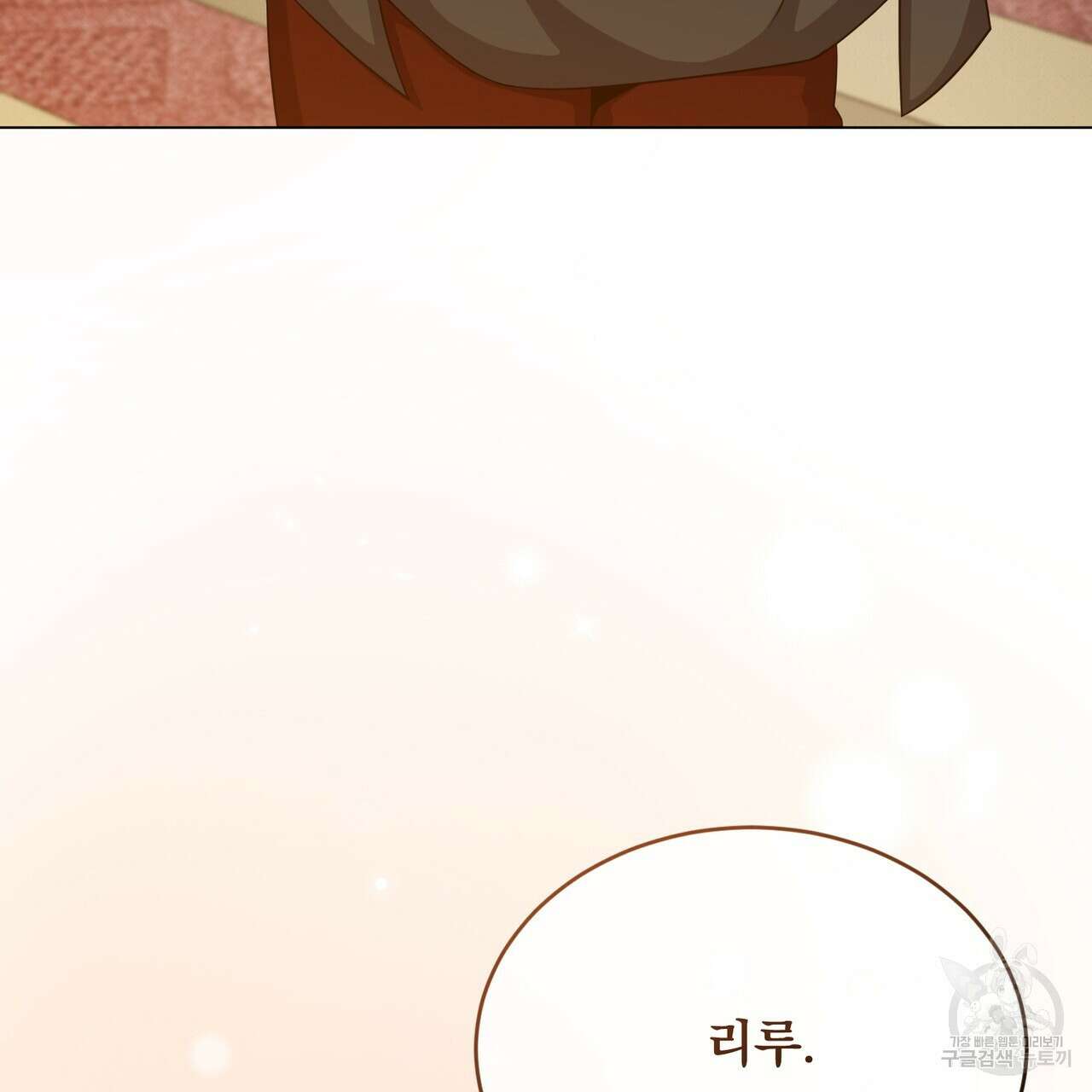 마계의 달 34화 70