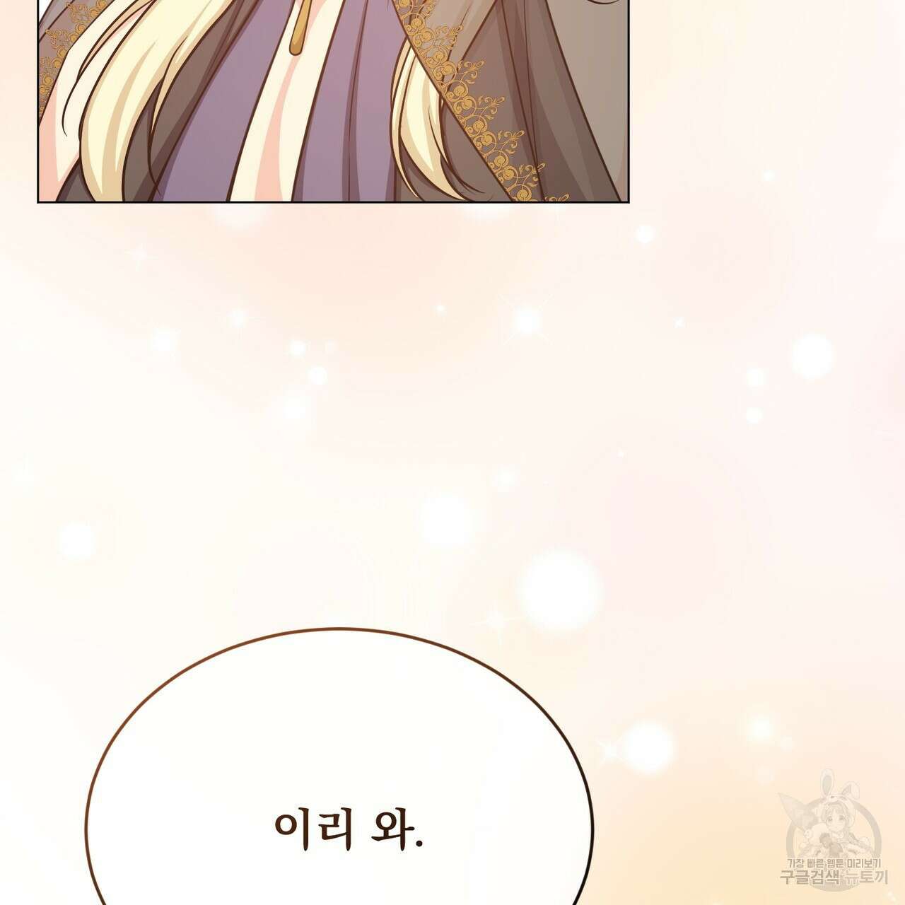 마계의 달 34화 72