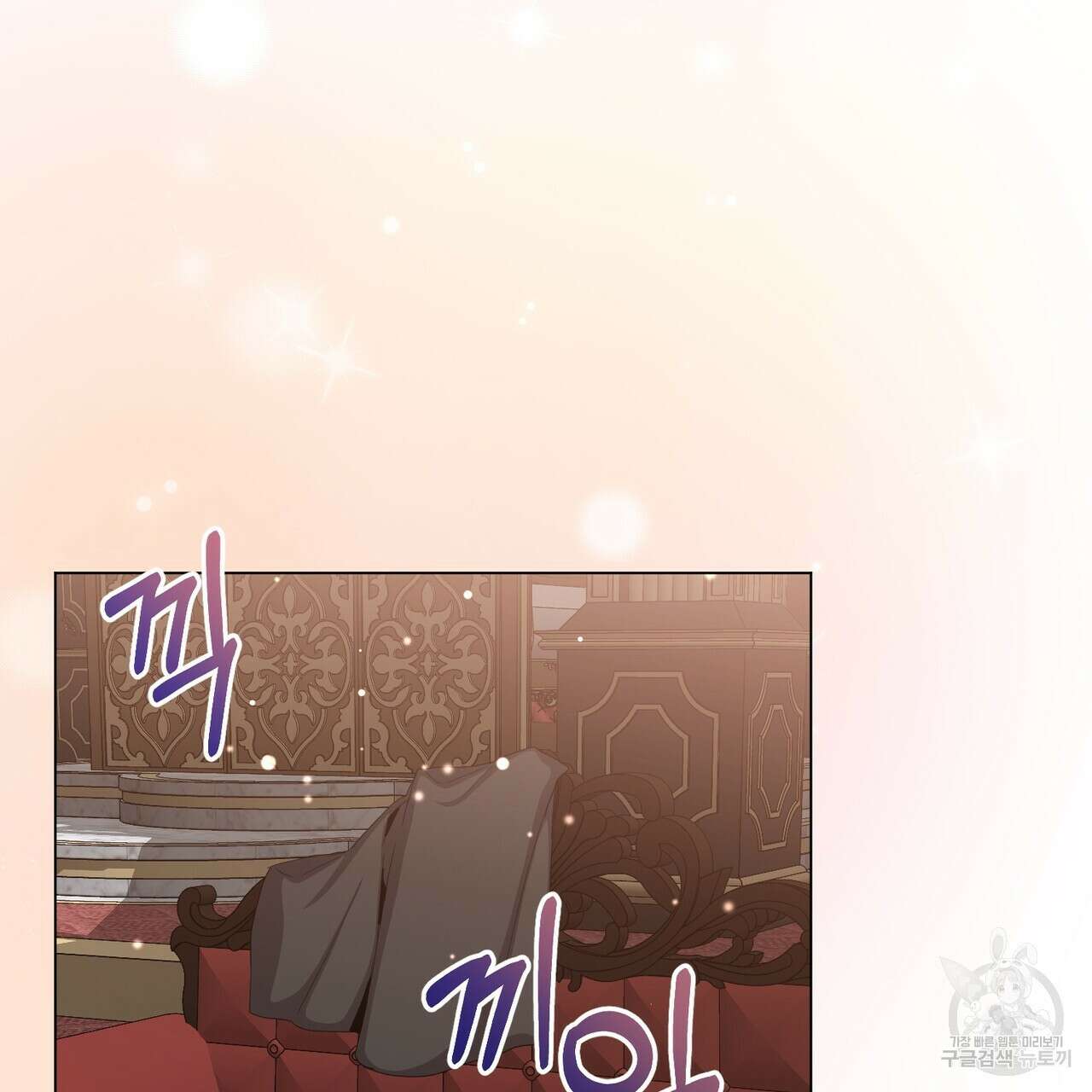 마계의 달 34화 77