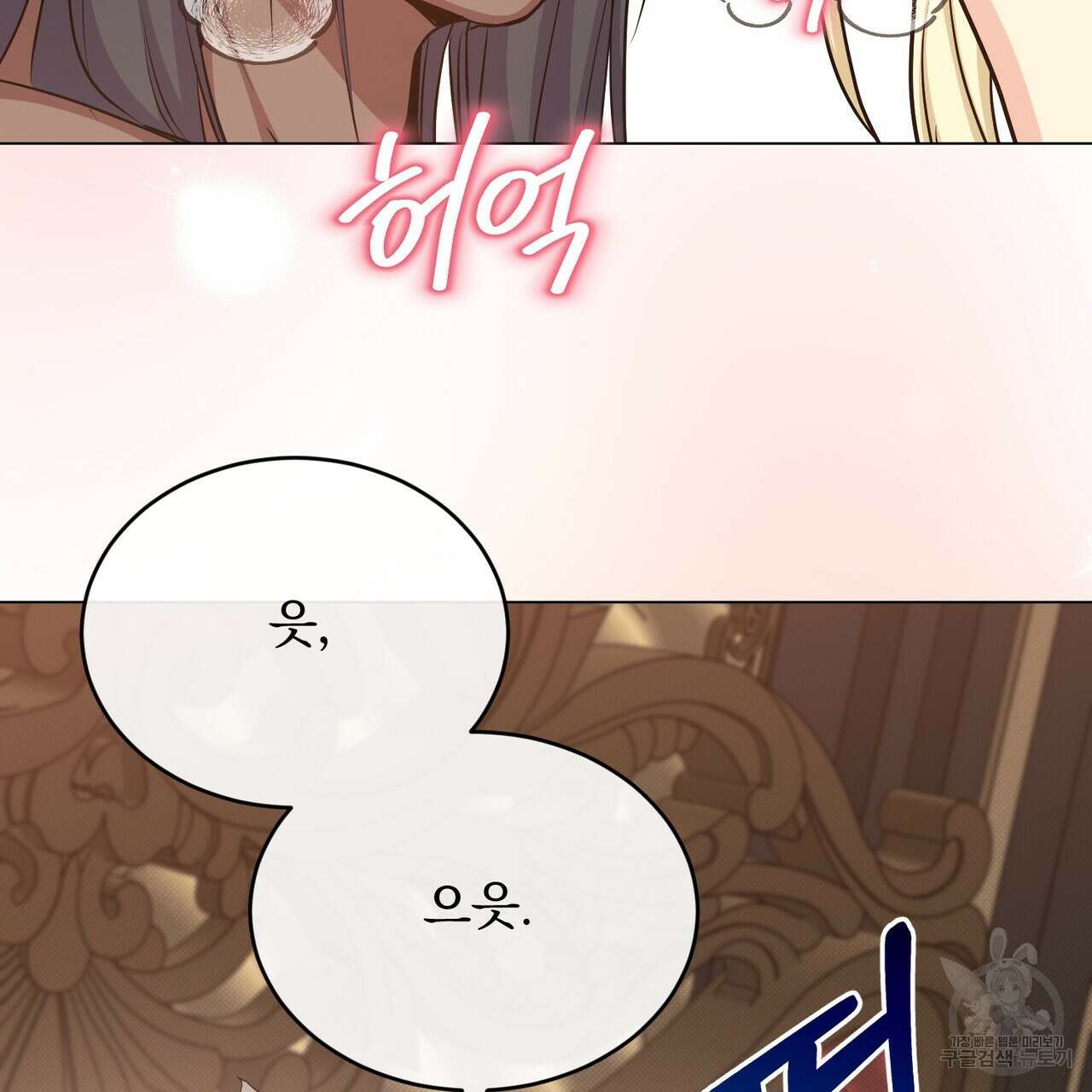 마계의 달 34화 80