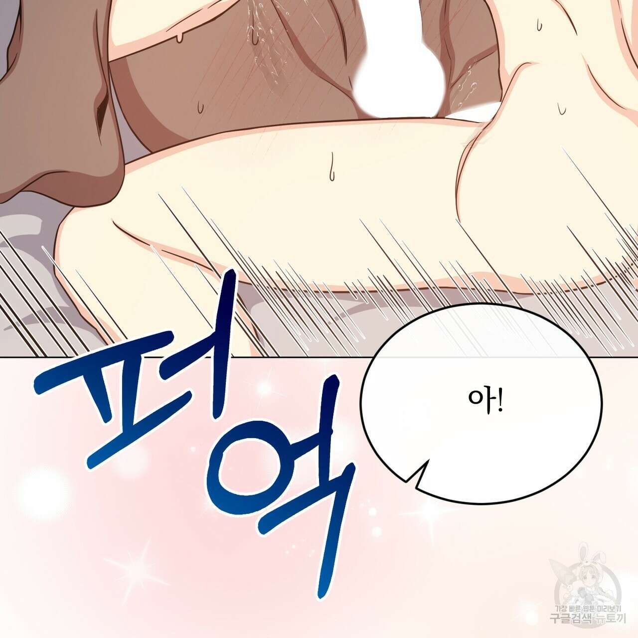마계의 달 34화 82