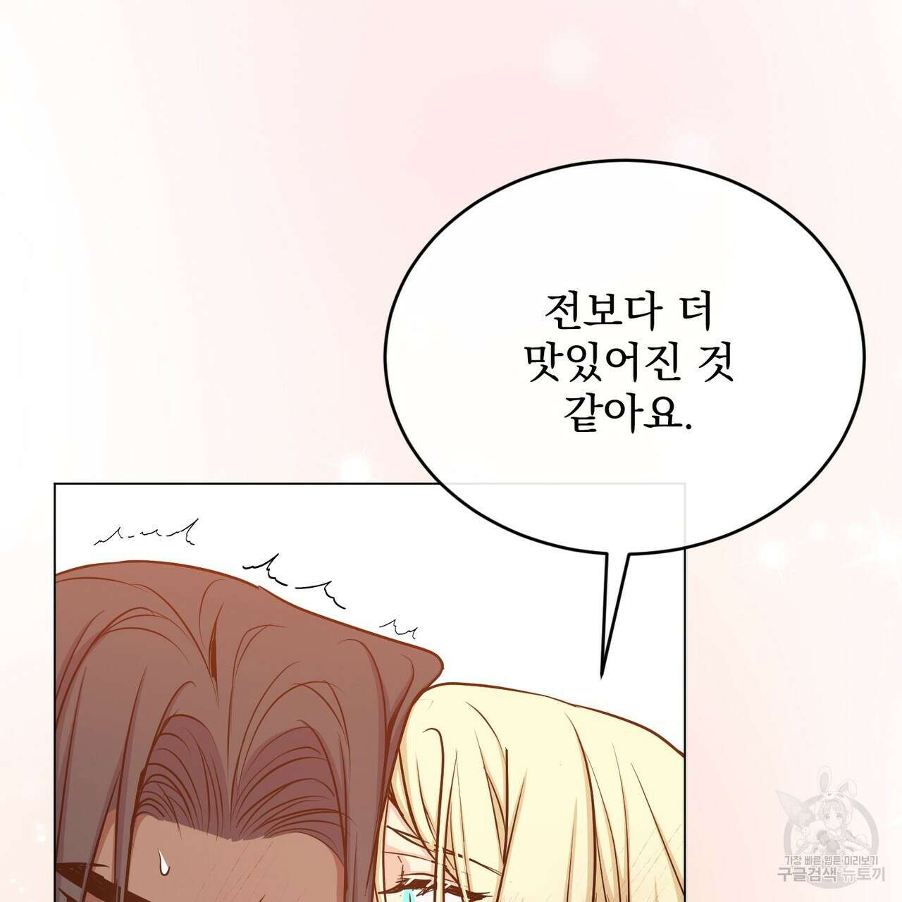 마계의 달 34화 85