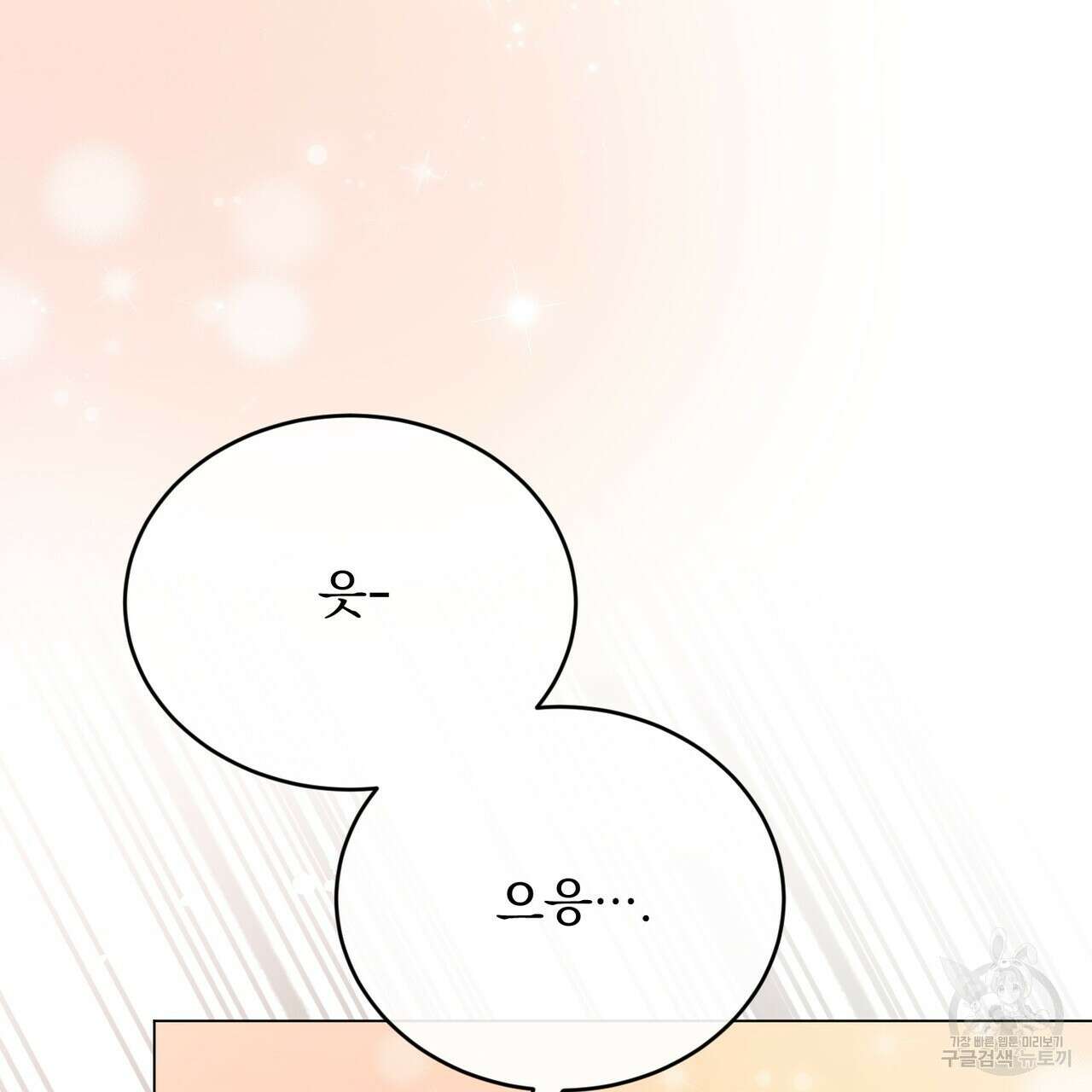마계의 달 34화 87