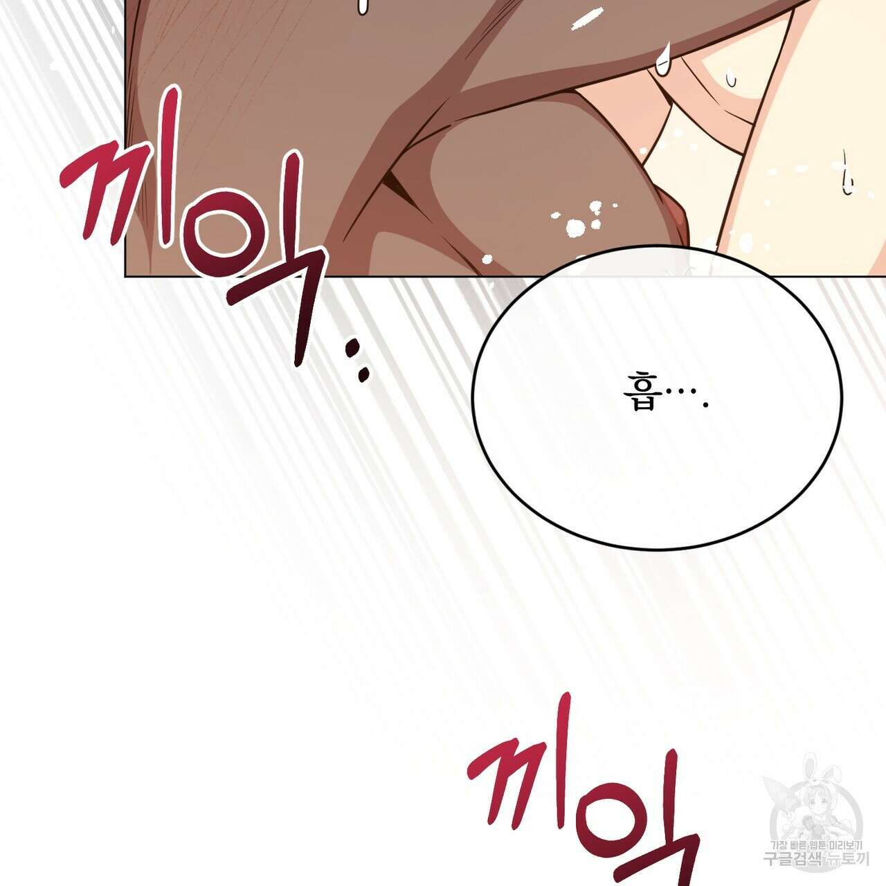 마계의 달 34화 89