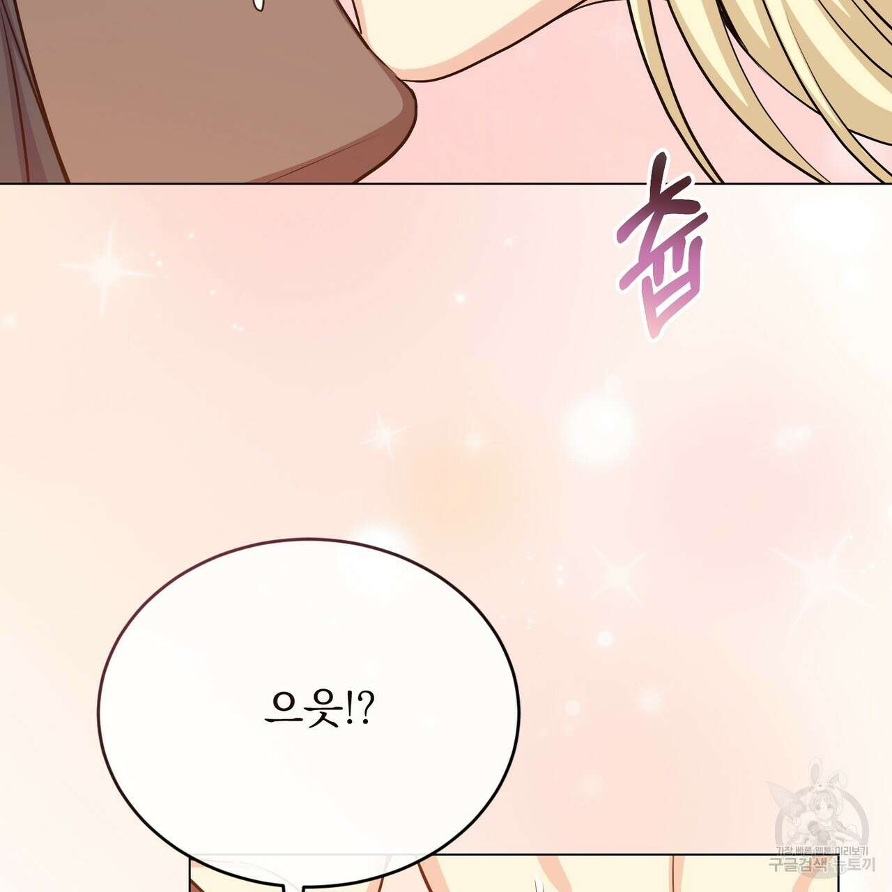 마계의 달 34화 92