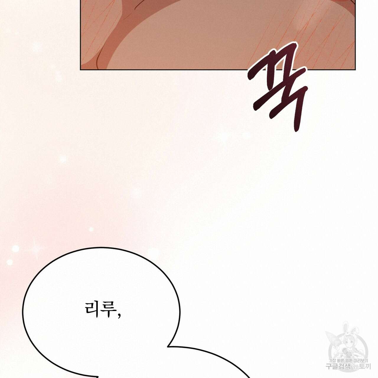 마계의 달 34화 94