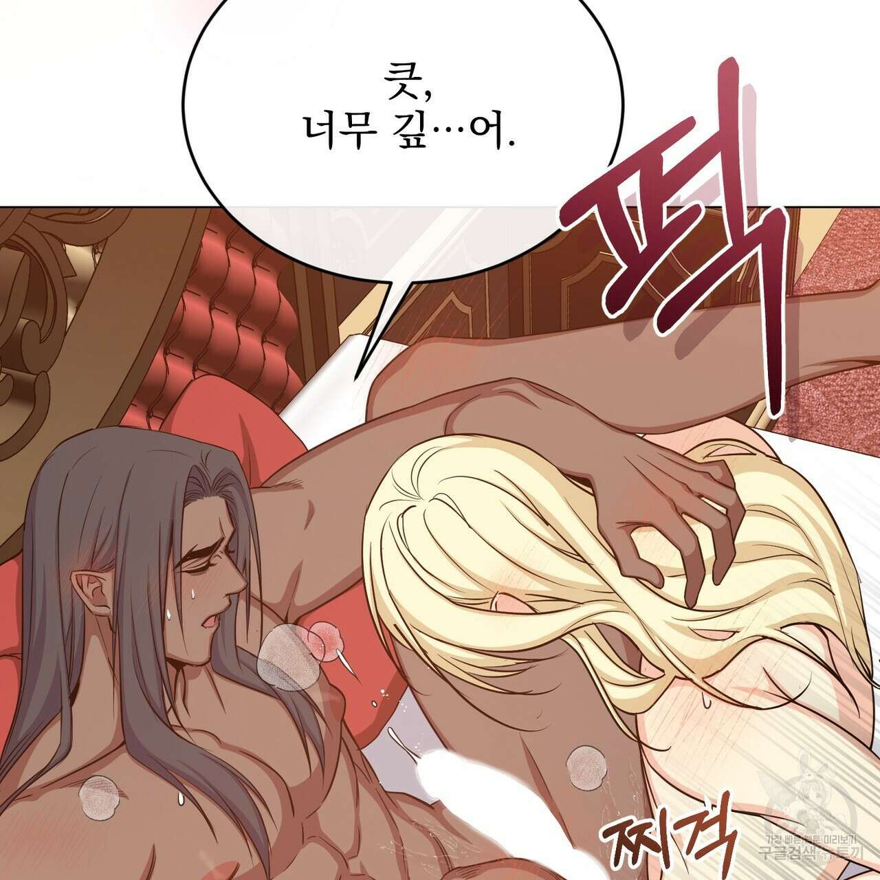 마계의 달 34화 95