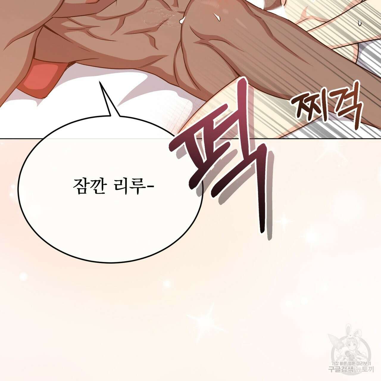 마계의 달 34화 96