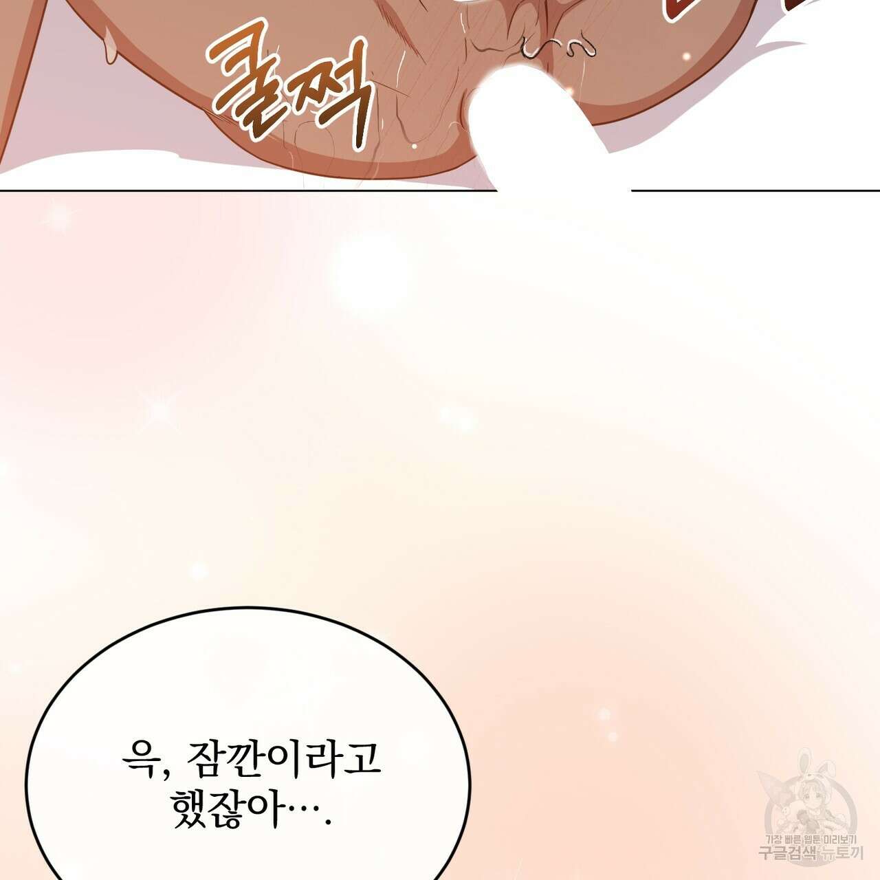 마계의 달 34화 101