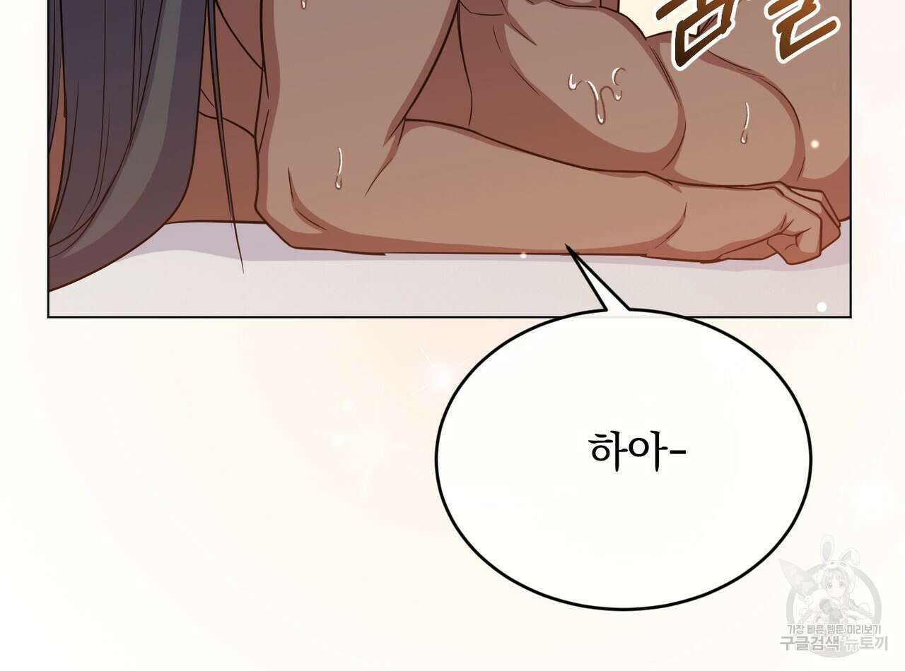 마계의 달 34화 103
