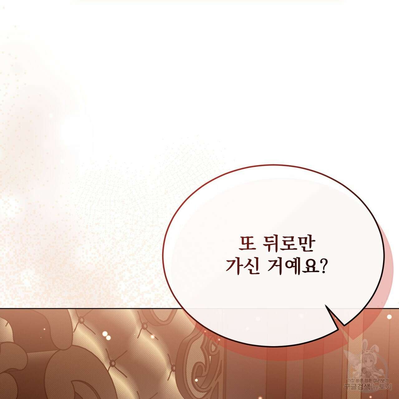 마계의 달 34화 106