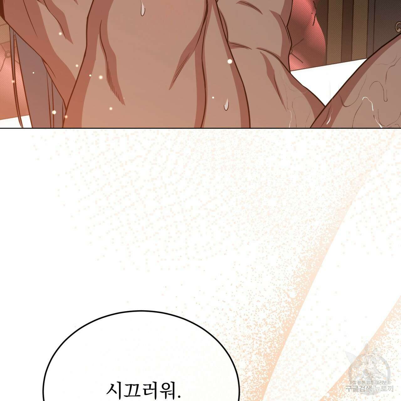 마계의 달 34화 108