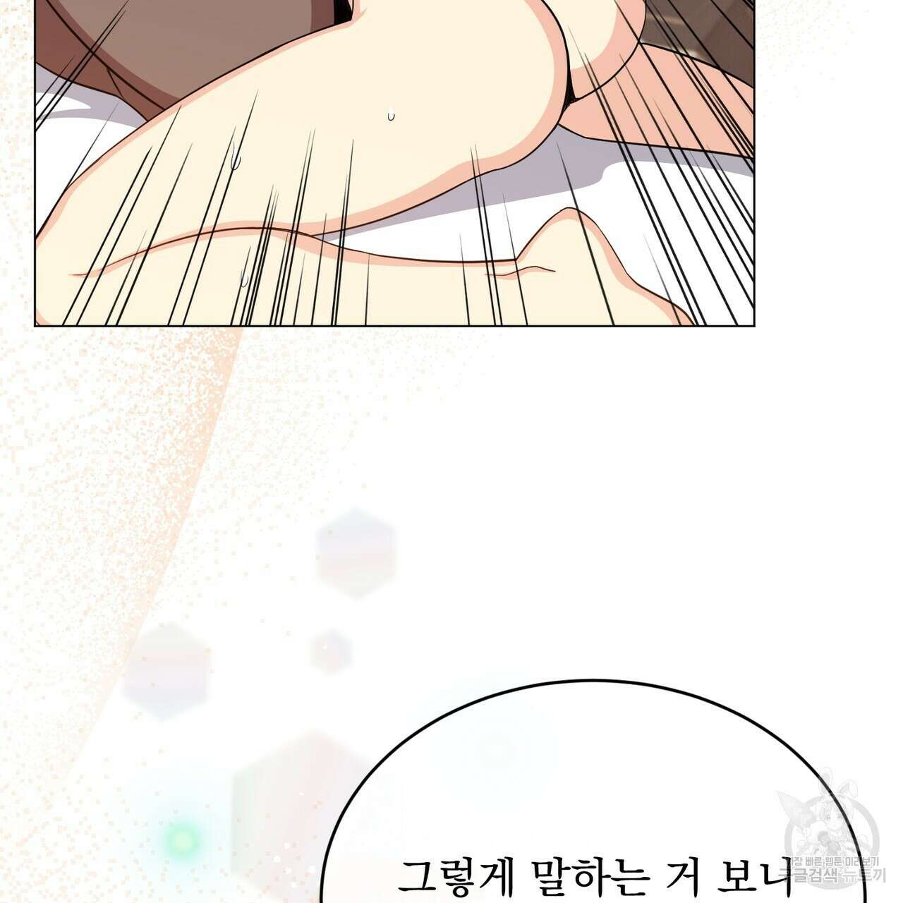 마계의 달 34화 110