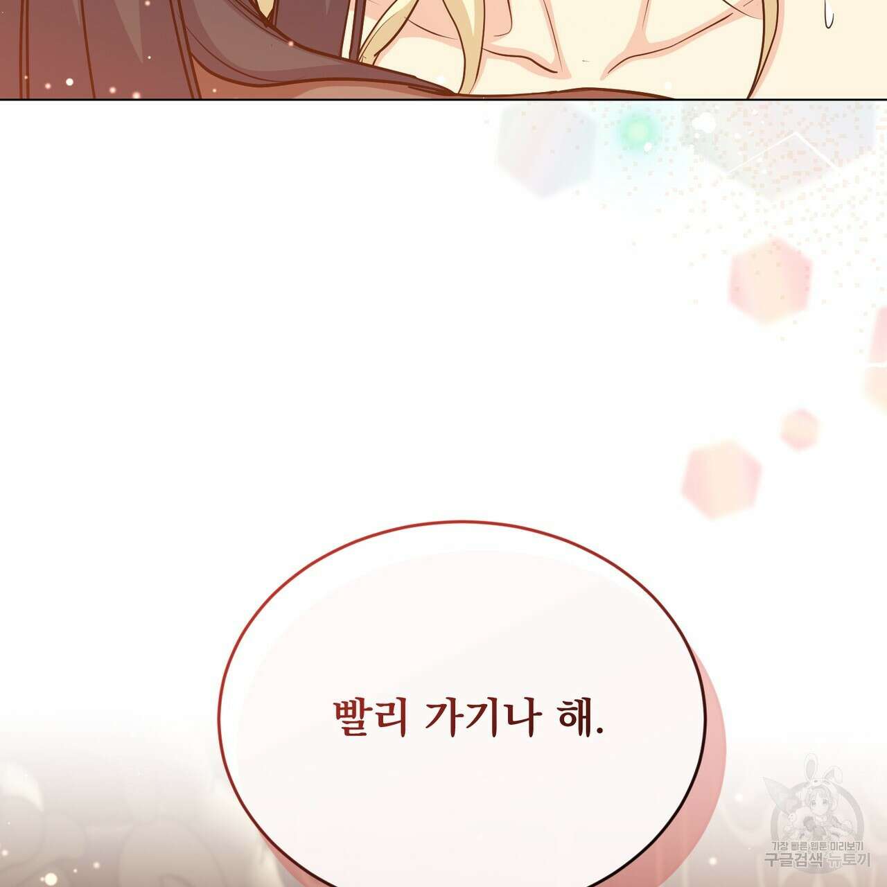 마계의 달 34화 112