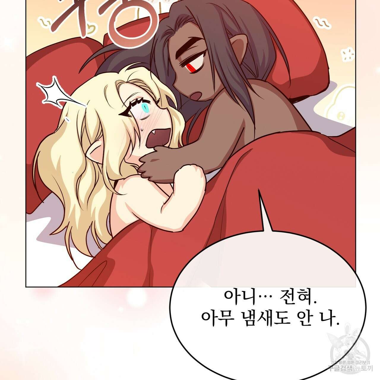 마계의 달 34화 122
