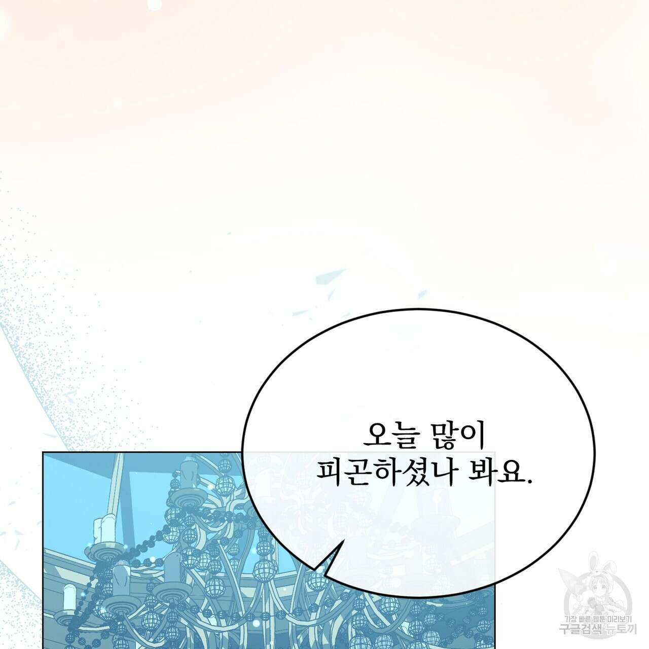 마계의 달 34화 126