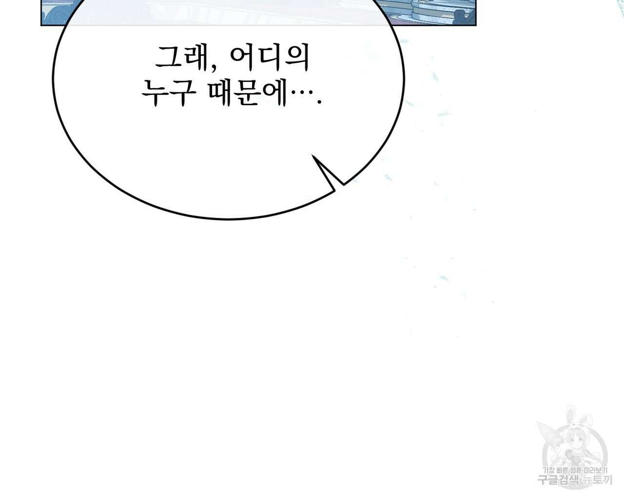 마계의 달 34화 128