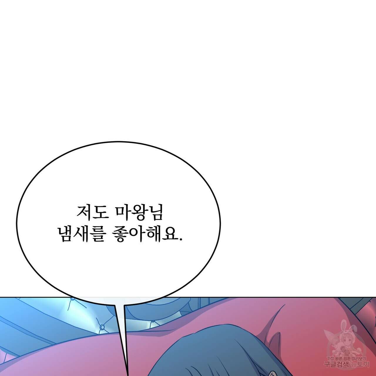 마계의 달 34화 129