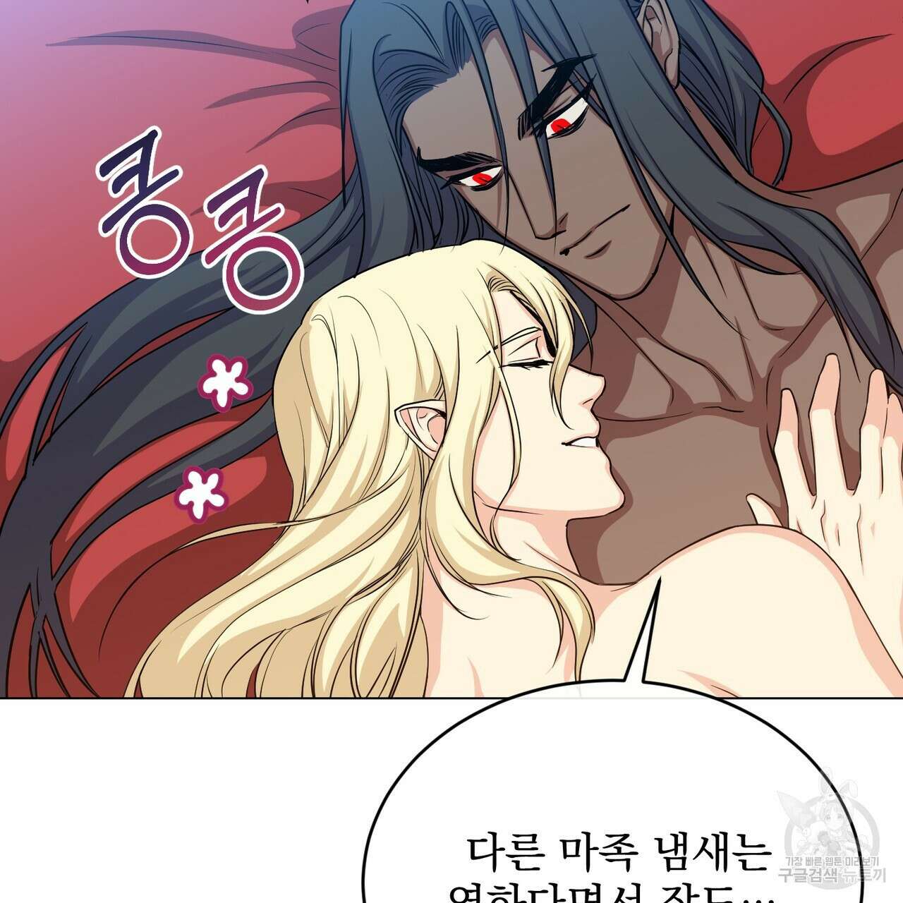 마계의 달 34화 130