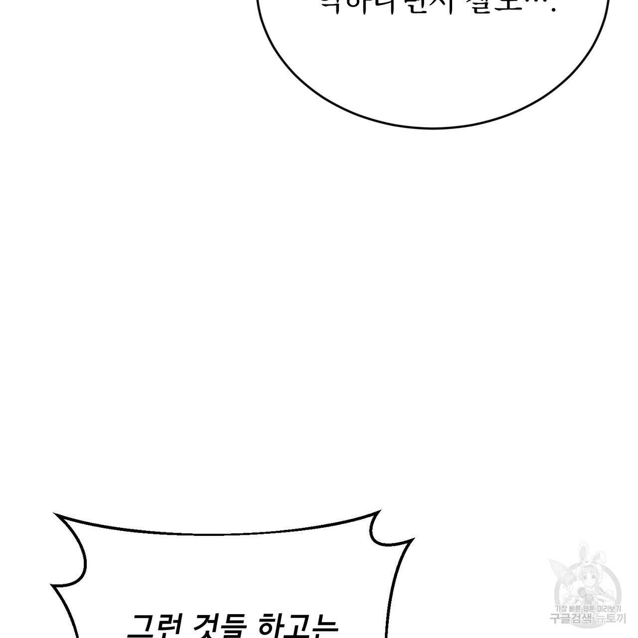마계의 달 34화 131