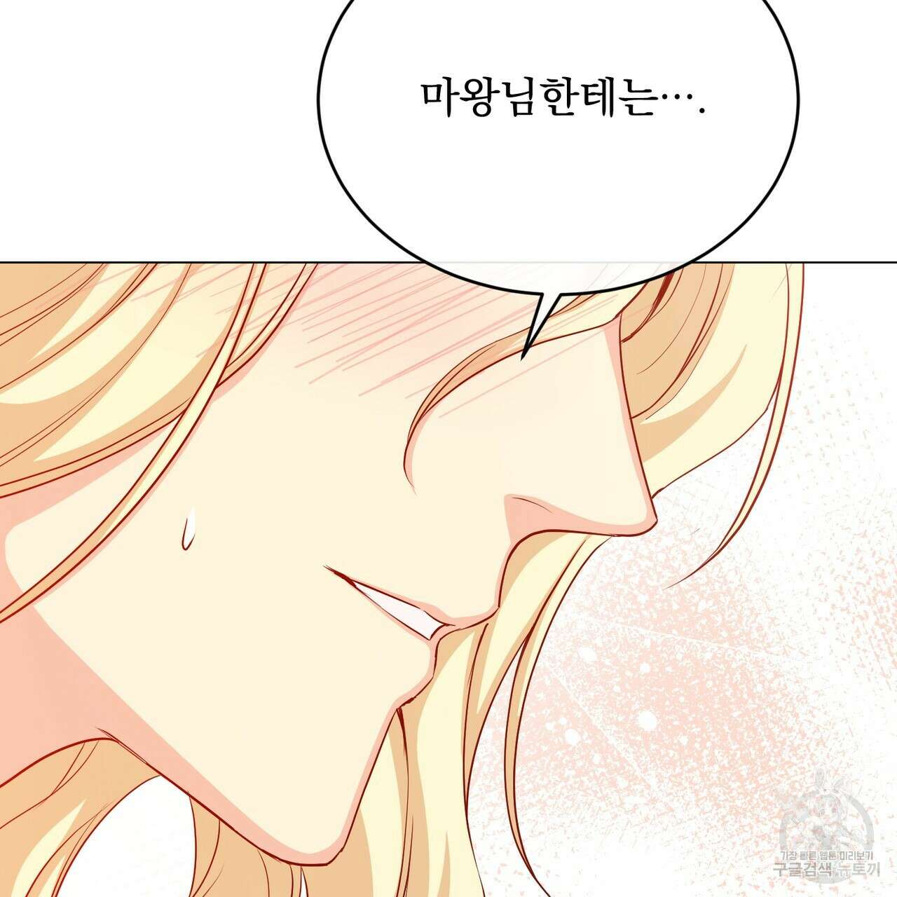 마계의 달 34화 134