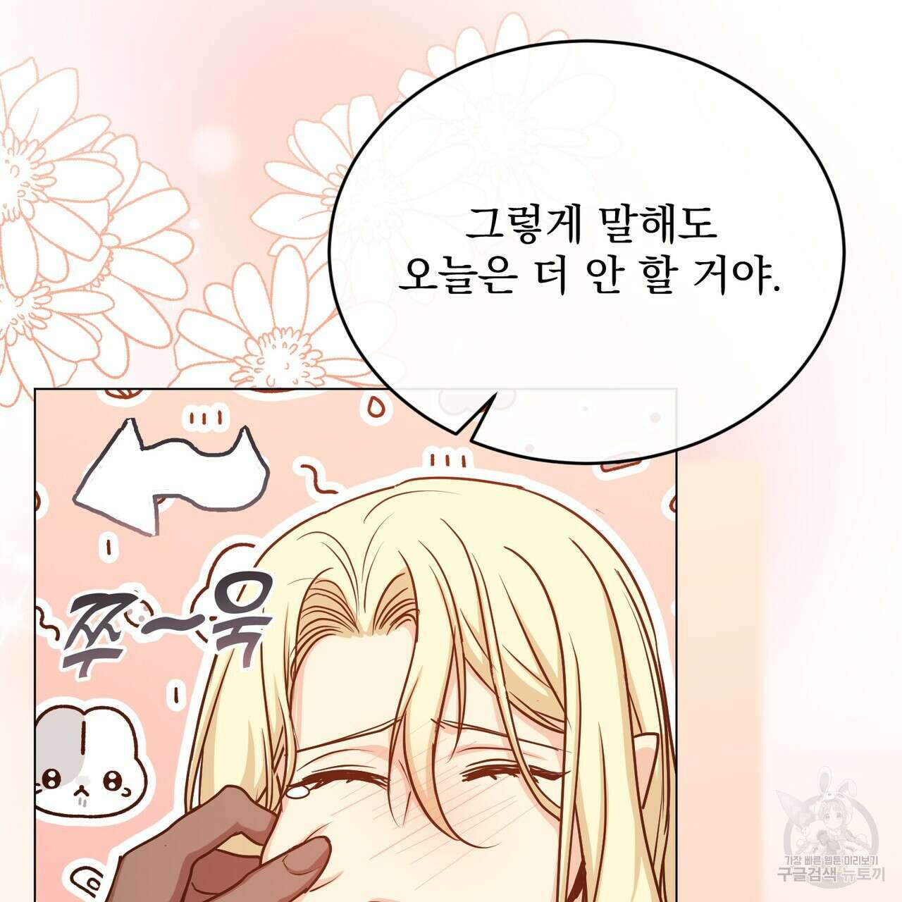 마계의 달 34화 138