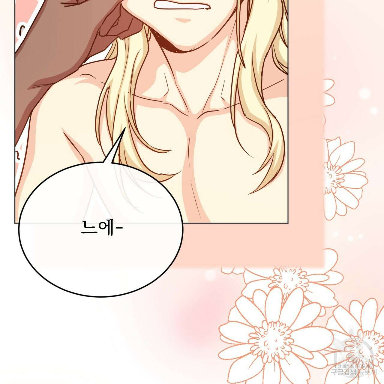 마계의 달 34화 139