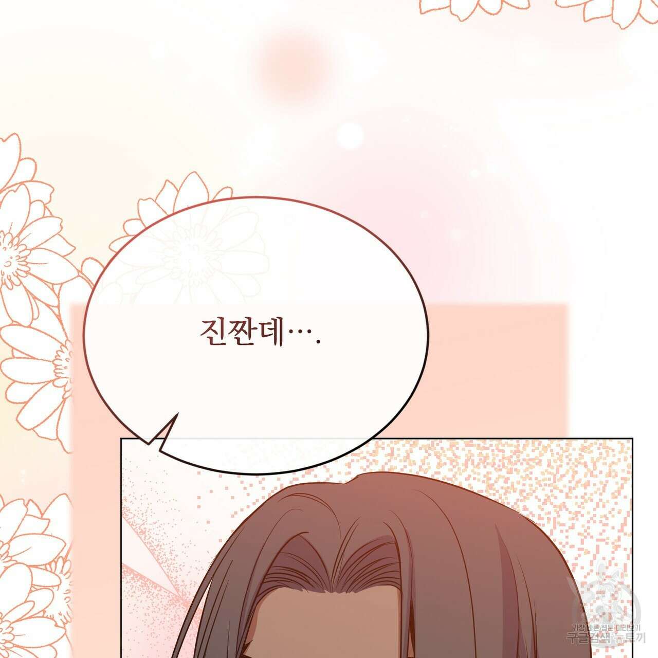 마계의 달 34화 140