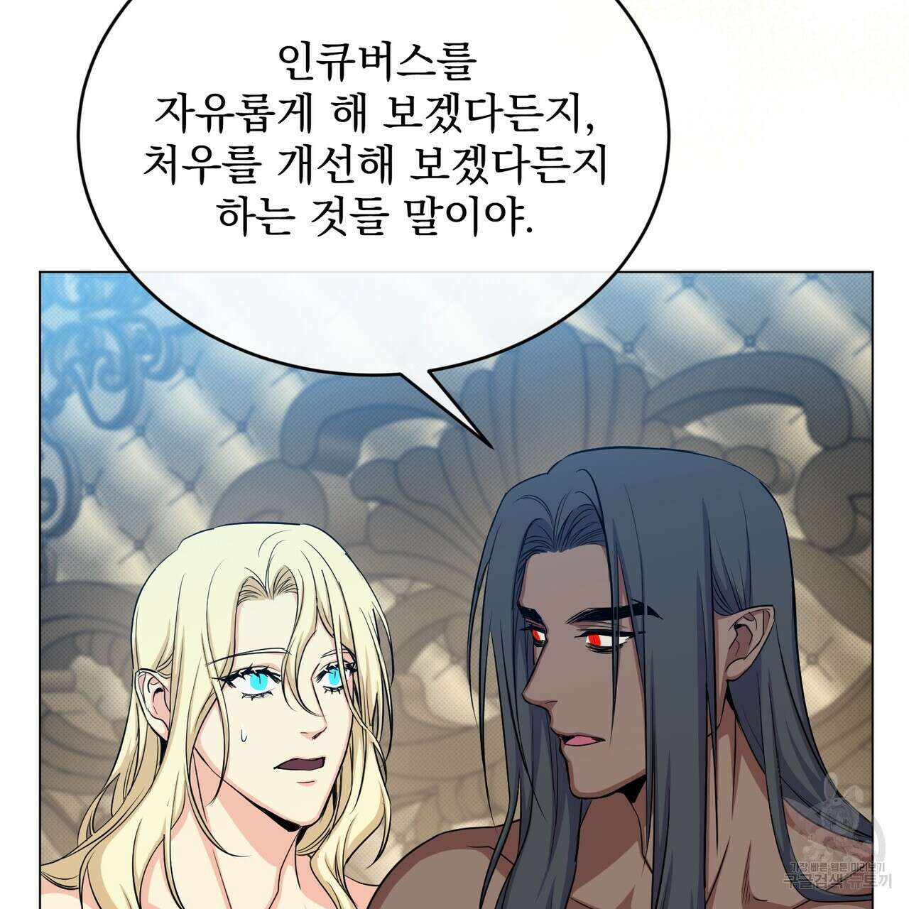 마계의 달 34화 146