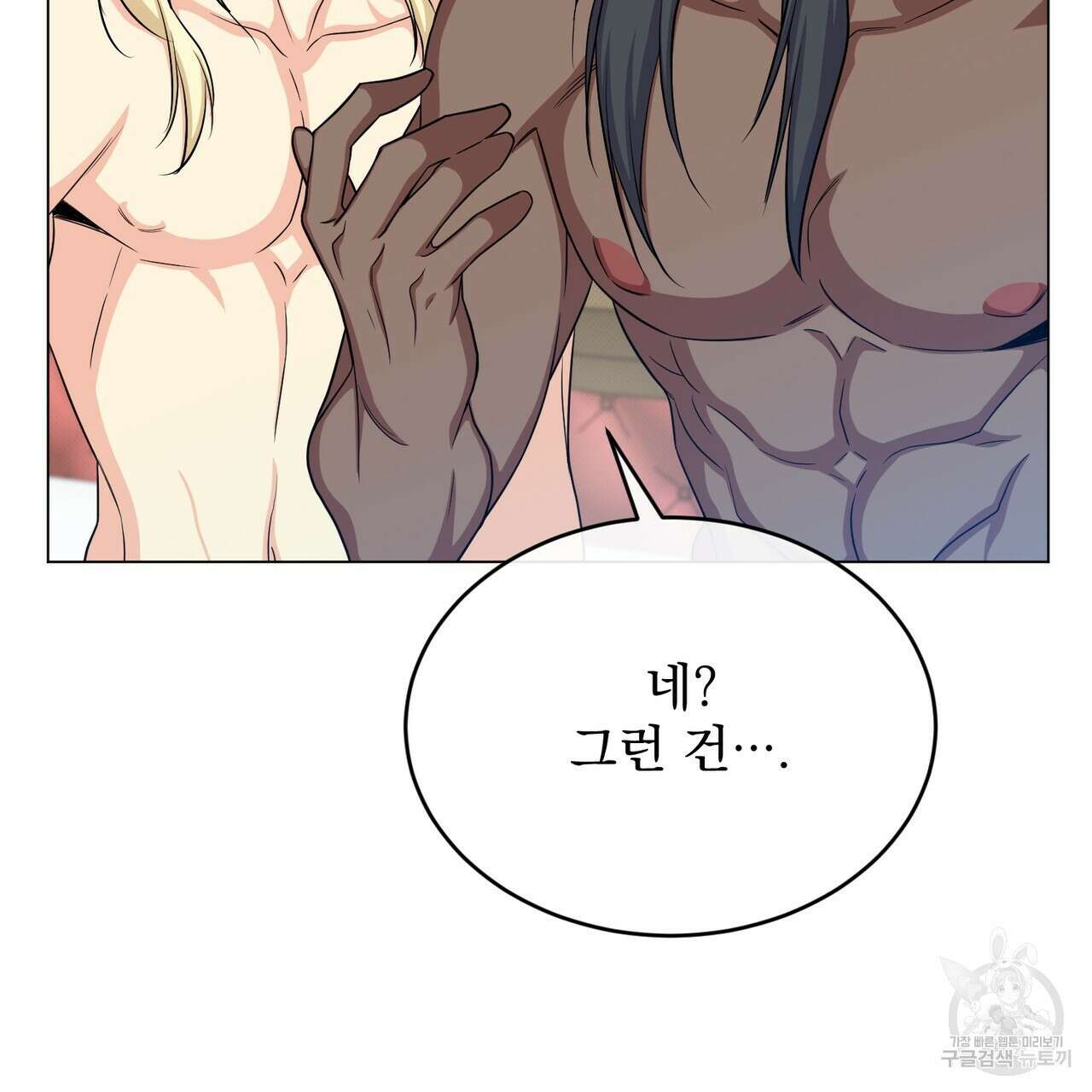 마계의 달 34화 147